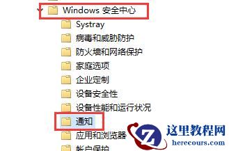 小米笔记本怎么关闭安全中心所有通知?