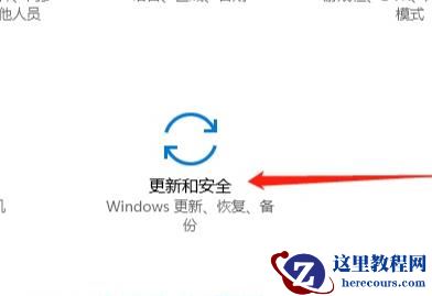win10系统怎么启动最后一次配置？