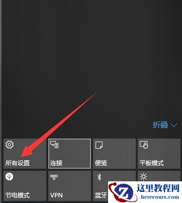Win10系统怎么设置节电模式？Win10设置节电模式教程