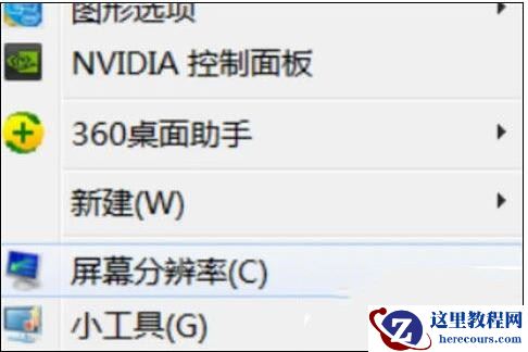 联想笔记本电脑如何连接外接显示器?笔记本连接外接显示器方法