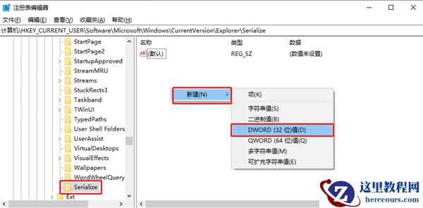 win10纯净版怎么关闭延迟启动?win10电脑禁用延迟启动方法介绍