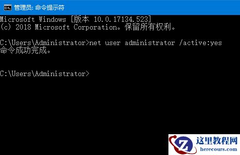 win10 administrator账户怎么启用的方法教学