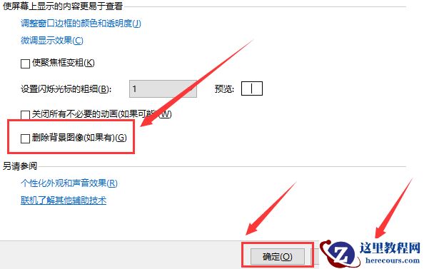 win10主题图片被删了怎么办