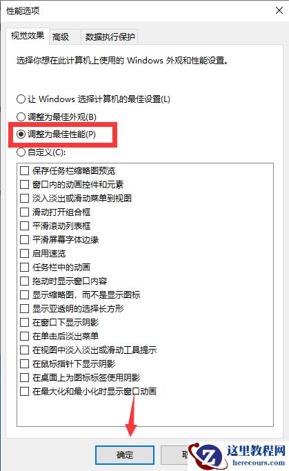 win10电脑卡顿怎么处理？win10电脑卡顿有什么好办法解决？