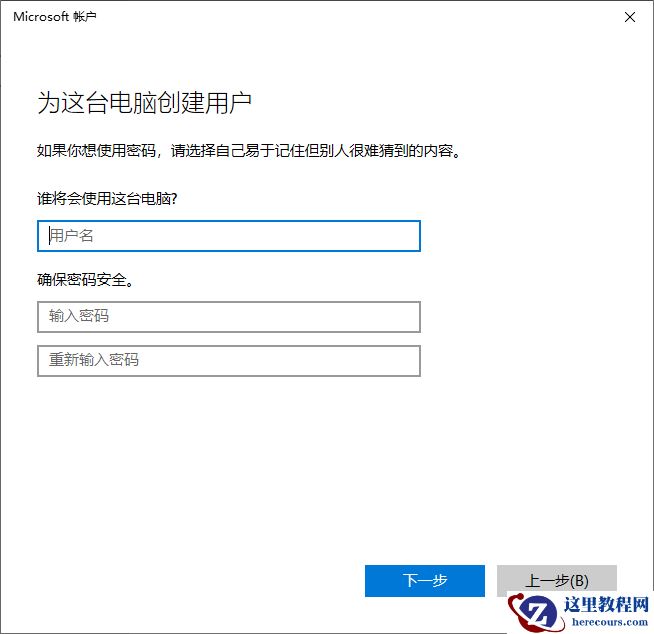 Win10计算机管理没有本地用户和组怎么办？