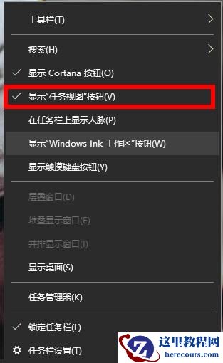 Win10系统切换界面组合键的教程