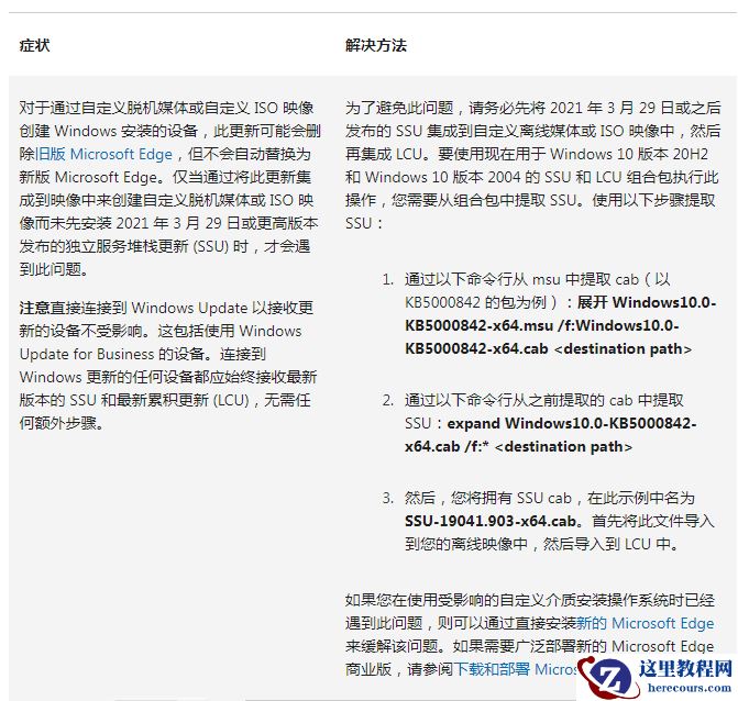 微软Windows 10 內部版本 19045.3324发布更新,推送更新日志!