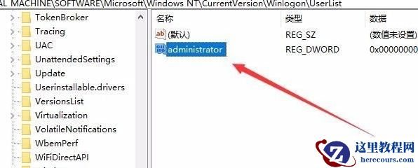 win10系统怎么隐藏管理员账户？win10 隐藏管理员账户的方法