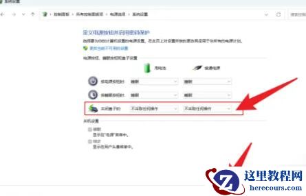 联想笔记本如何设置合盖不休眠？笔记本设置合盖不休眠方法