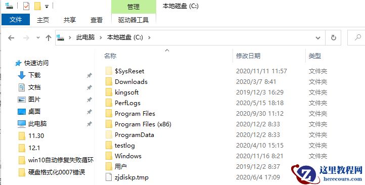 win10重置电脑后怎么恢复以前的软件