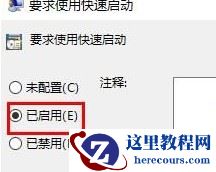 win10更新后开机变慢怎么办?win10更新后开机变得很慢解决方法