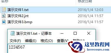 Win10怎么加密文本文档?Win10加密文本文档的方法