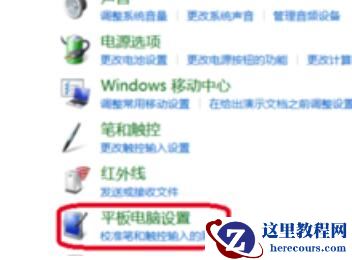 win10平板模式不能触屏怎么办？win10平板模式不能触屏解决方法？