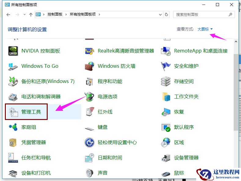 Win10专业版怎么打开系统服务?Win10专业版打开系统服务方法