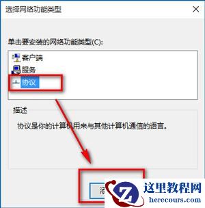 Win10浏览器打不开网页但能上网怎么办？