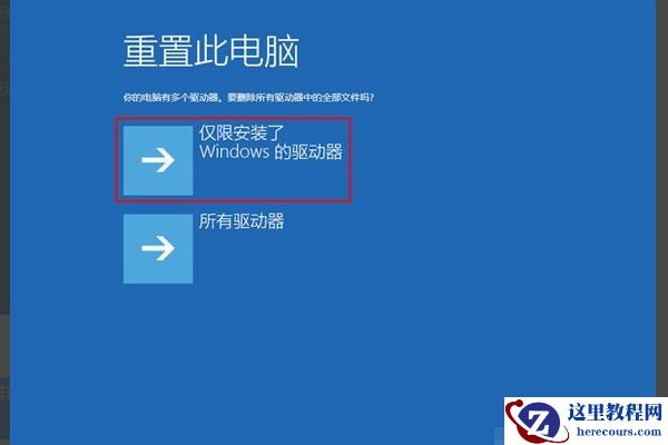 Win10蓝屏笑脸提示重启开不了机怎么解决