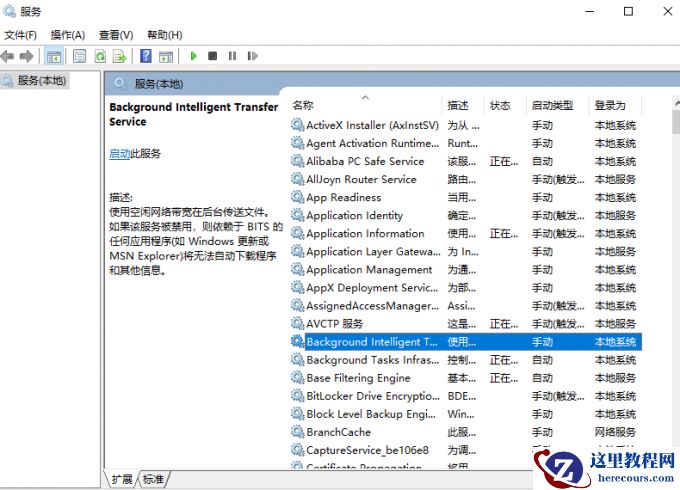 Win10更新错误0x80071160怎么解决？更新错误0x80071160解决方法