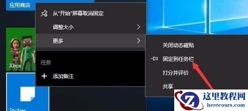 win10自带便签不见了怎么办？win10自带便签不见了问题解析