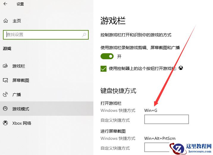 win10录制快捷键打不开怎么办？win10屏幕录制快捷键没反应问题解析
