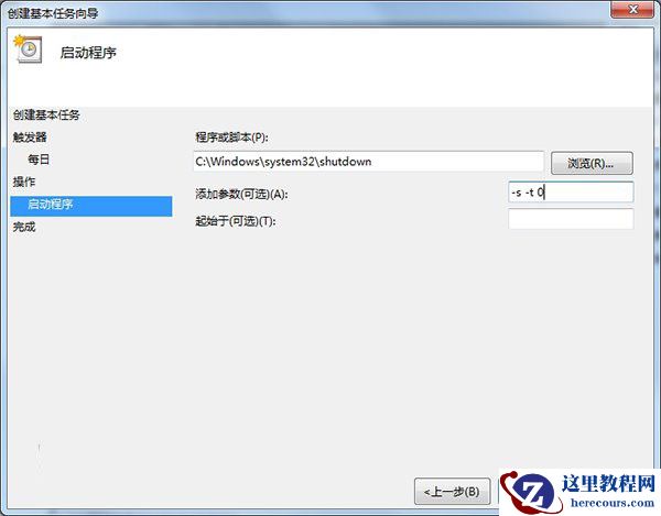 Win10如何定时关机？Win10定时关机三种设置方法(命令+任务计划程序+软件)