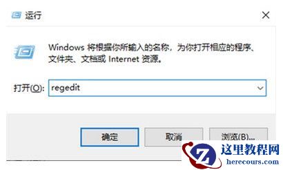 修改Win10注册表无法开机