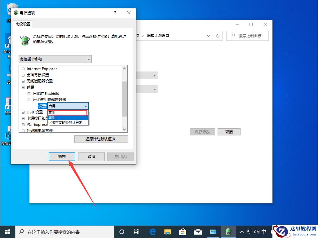 Win10 1909关机自动重启怎么解决