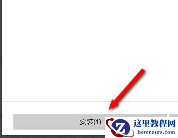 win10无线显示器安装失败怎么办？