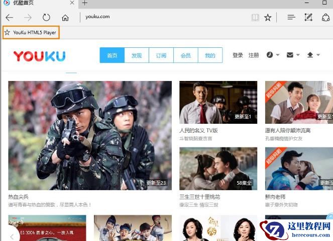 win10电脑edge浏览器广告怎么关？