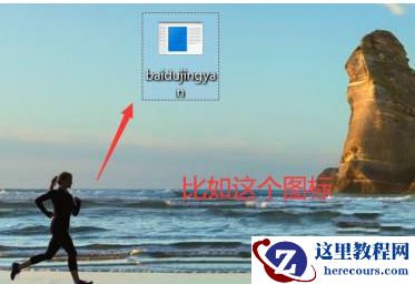 Win10电脑桌面图标异常无法显示怎么办?