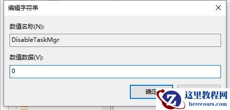 win10任务管理器闪退怎么回事?win10任务管理器闪退解决教程