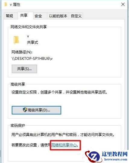 Win10电脑怎么设置共享文件?