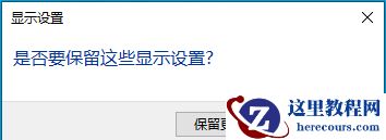 Win10系统输入信号超出范围怎么办？Win10输入信号超出范围黑屏