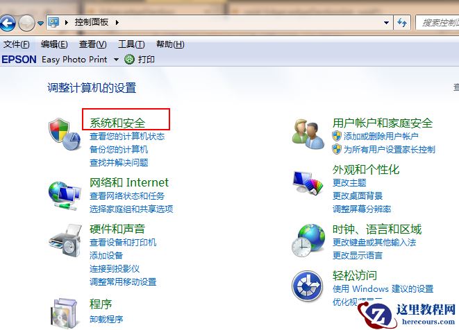 win10免费升级方法
