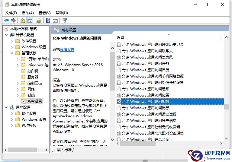 Win10电脑相机隐藏不能修改怎么办？