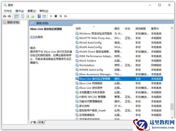 win10系统不能登录xbox live怎么办？win10登录xbox live失败解决方法
