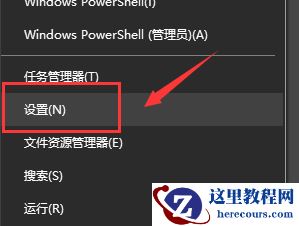 win10变黑白的快捷键是什么