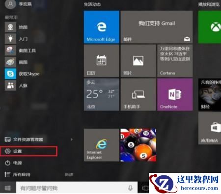win10出现蓝屏代码PAGE_FAULT_IN_NONPAGED_AREA怎么办？
