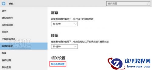 Windows10快速开关机如何设置