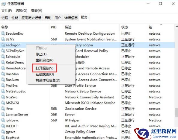 Win10系统安装战网提示“battle.net update agent已停止工作”怎么解决?