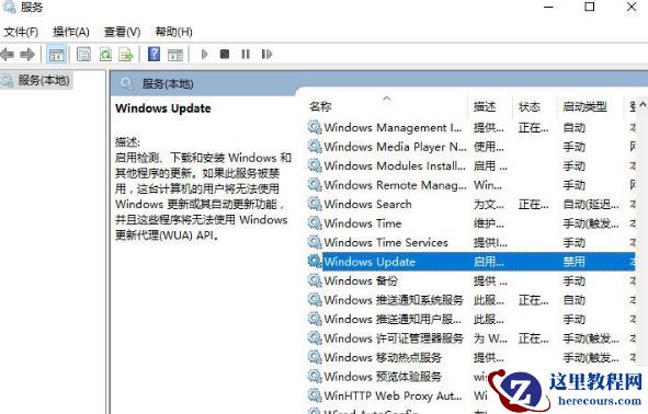 教你一招快速解决Win10应用商店0x80070422错误代码