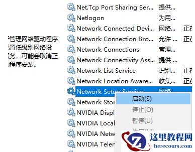 win10动态更改适配器设置空白的解决办法