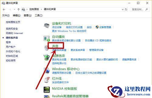 win10滚动条自动往下跑音量也变小了怎么办？