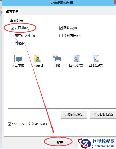 win10怎么显示我的电脑？win10显示我的电脑方法