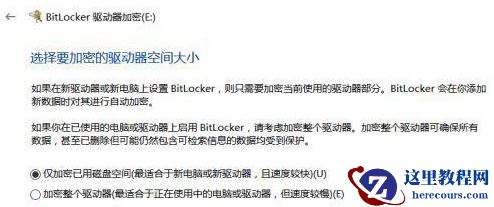 win10怎么给磁盘加密？win10磁盘加密开启教学
