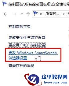 Win10提示“为了对电脑进行保护,已经阻止此应用”怎么处理？