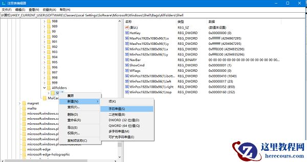 win10文件类型发现功能怎么关闭？win10关闭文件类型发现功能方法