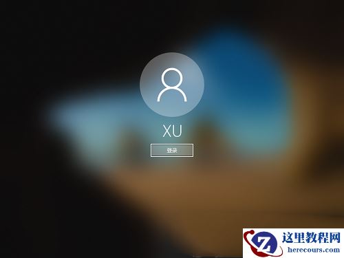 win10开机密码输入正确却提示密码错误怎么办？