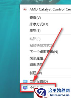 win10任务栏透明怎么设置?