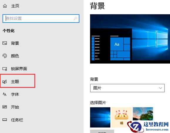 win10我的电脑在哪里添加到桌面？win10我的电脑添加到桌面教程