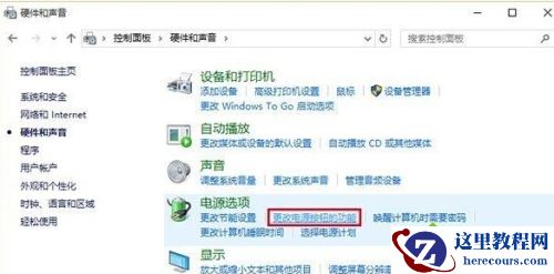 Windows10系统怎样设置bios密码